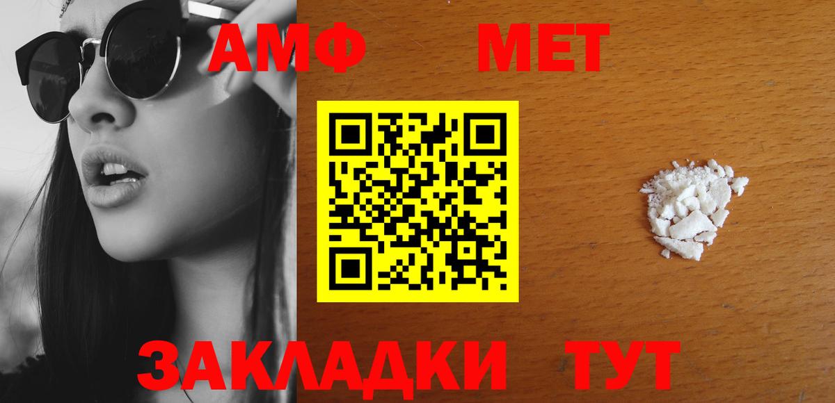 АМФЕТАМИН VHQ Чебаркуль