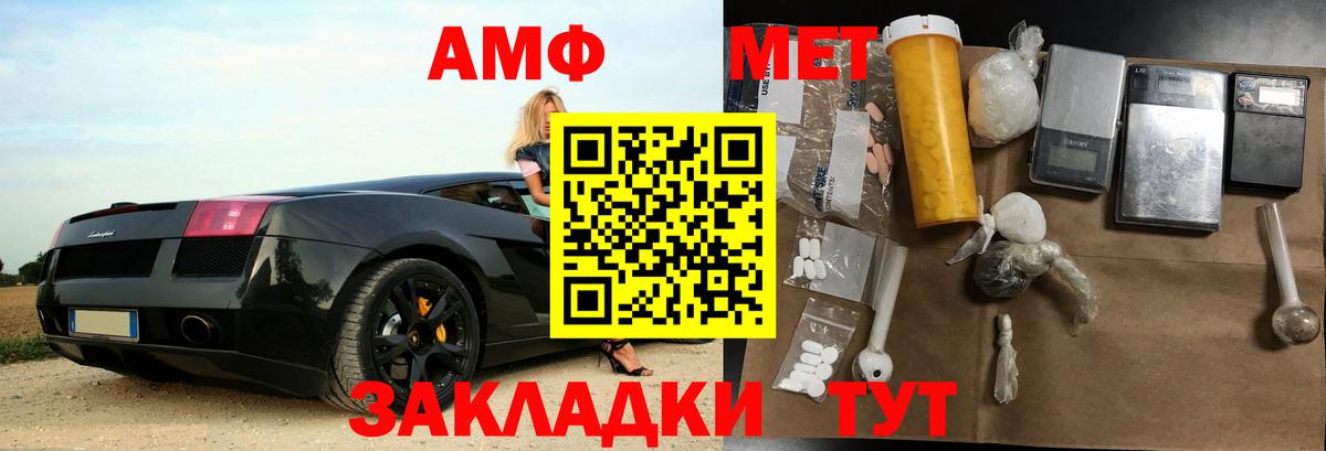 Чебаркуль  АМФЕТАМИН VHQ  Амфетамин  Вход с VPN 