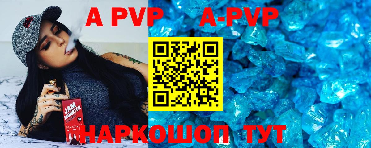 A PVP Соль  A-PVP крисы CK  Чебаркуль  APVP СК КРИС  Alpha PVP  Вход с VPN 