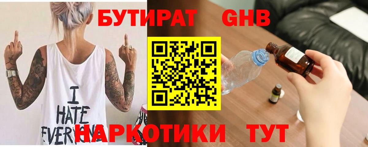Чебаркуль  Бутират Butirat  Вход с VPN 