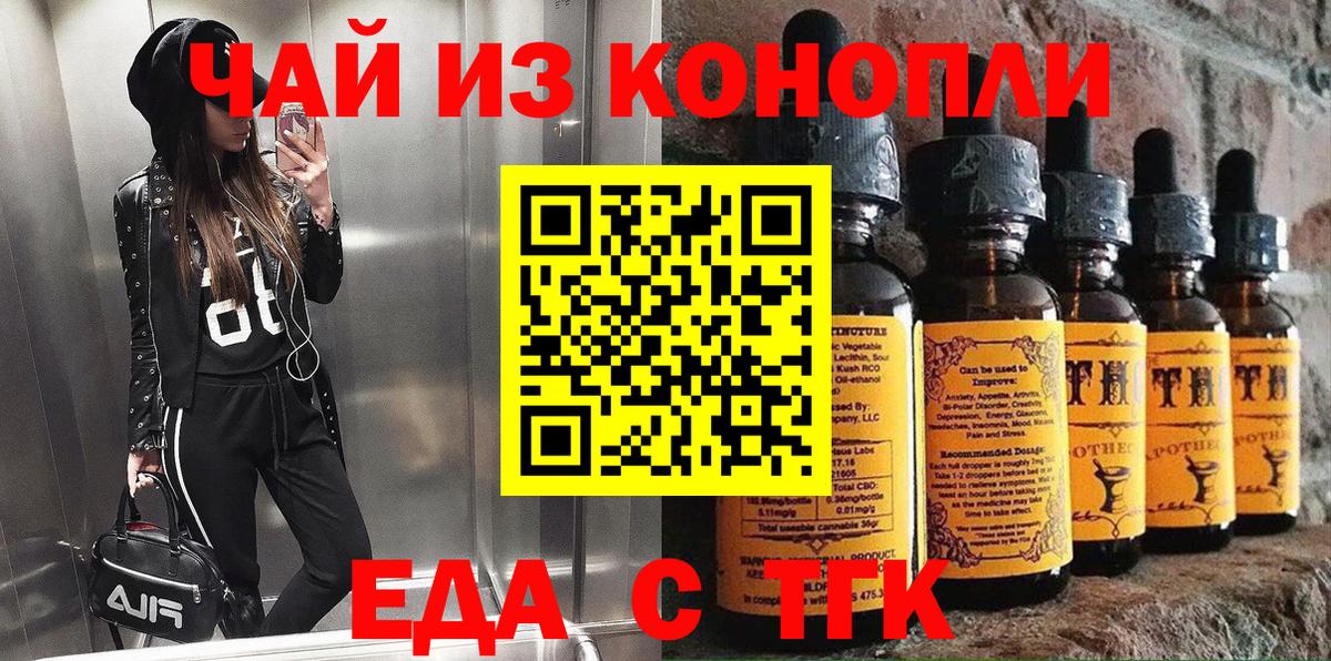 Чебаркуль  Cannafood конопля  Вход с VPN 