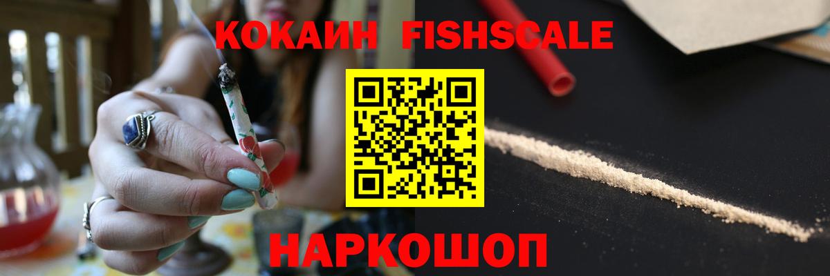 КОКАИН Колумбийский  Вход с VPN  наркошоп  Cocaine  Чебаркуль  Cocaine Перу 
