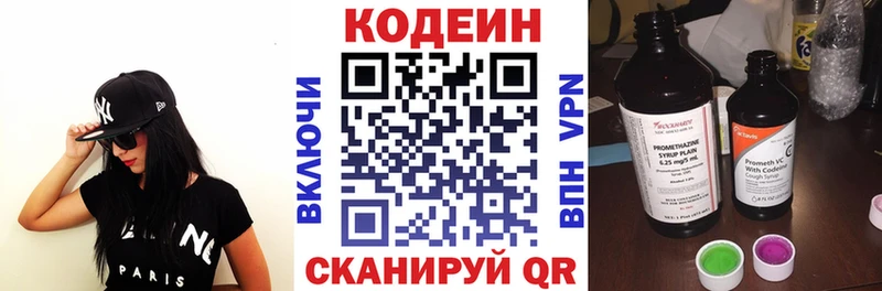 где найти наркотики  Чебаркуль  Codein напиток Lean (лин) 