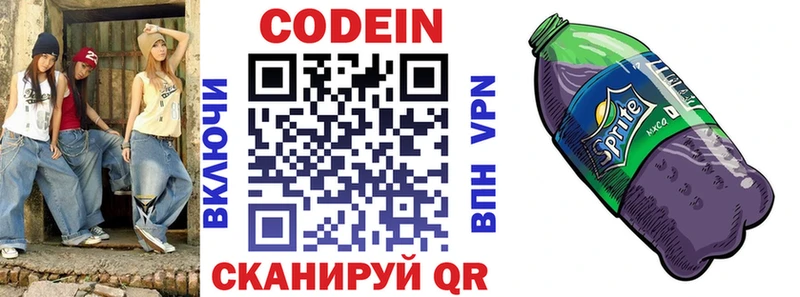 Кодеиновый сироп Lean напиток Lean (лин) Чебаркуль