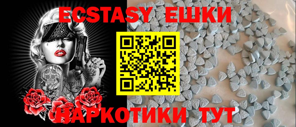 ЭКСТАЗИ XTC  Вход с VPN  Экстази  Чебаркуль 