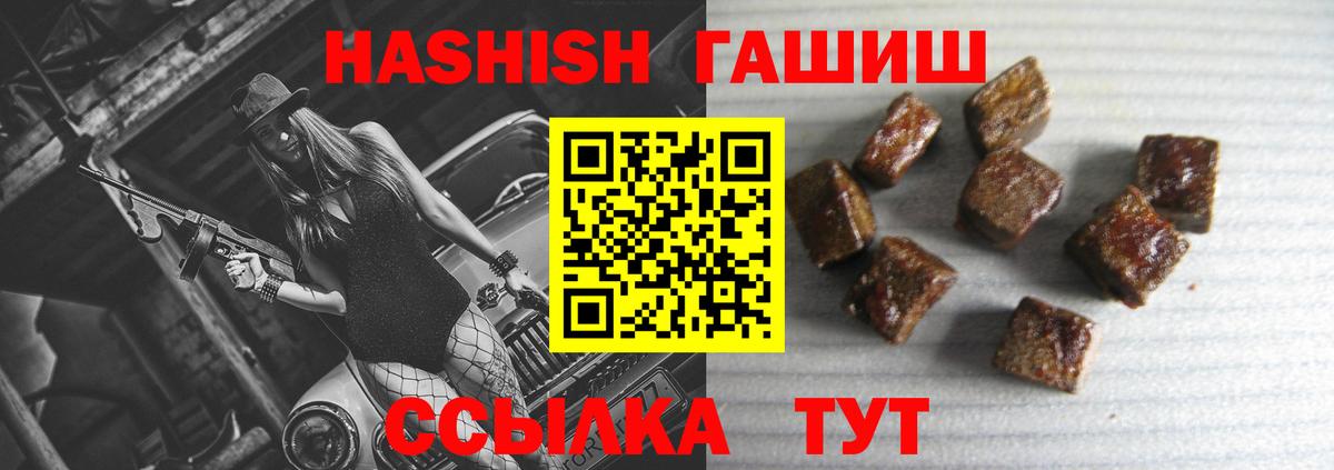ГАШИШ хэш  Гашиш гашик  Вход с VPN  Чебаркуль 