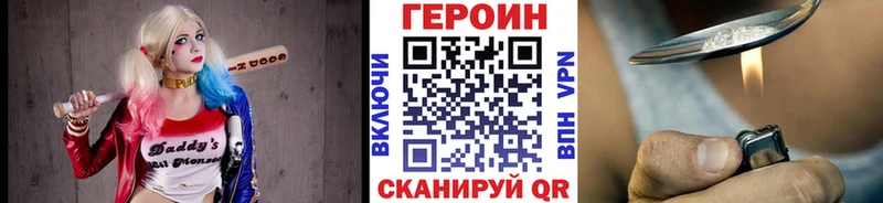 ГЕРОИН VHQ Чебаркуль