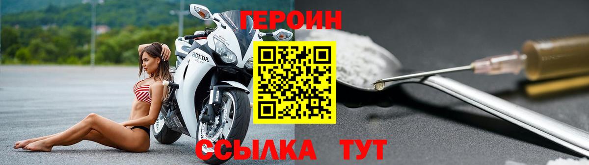 ГЕРОИН гречка  Вход с VPN  Чебаркуль 