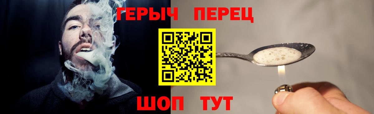 Героин белый Чебаркуль