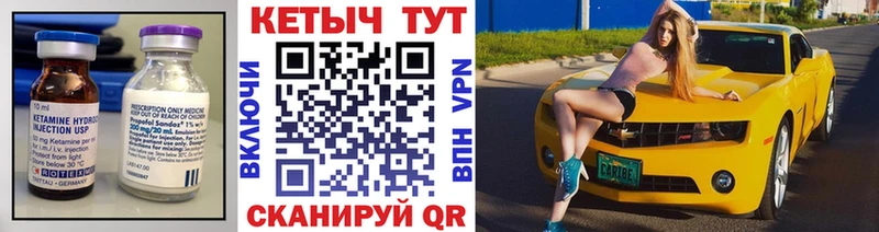 Кетамин VHQ  блэк спрут ТОР  Чебаркуль 