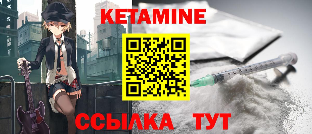 КЕТАМИН VHQ Чебаркуль