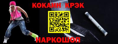 spice Новокубанск