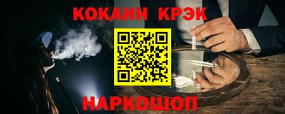 spice Новокубанск