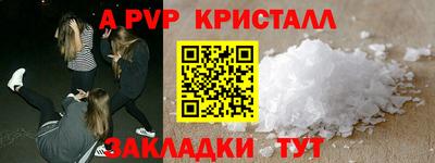 таблы Новодвинск