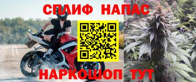 spice Новокубанск