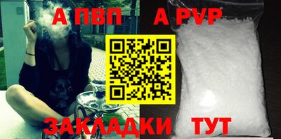 a pvp Новозыбков