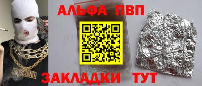таблы Новодвинск