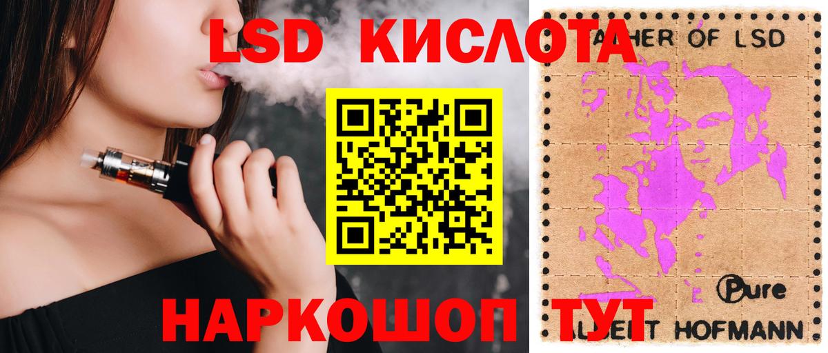 Чебаркуль  LSD-25 экстази ecstasy  Лсд 25 экстази кислота  Вход с VPN 
