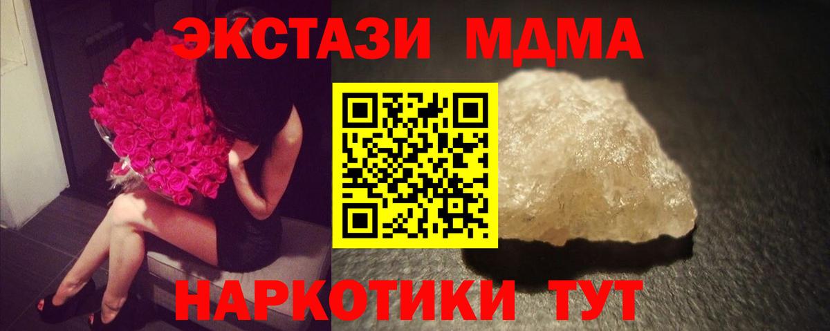 Чебаркуль  МДМА crystal  MDMA  MDMA crystal  Вход с VPN 