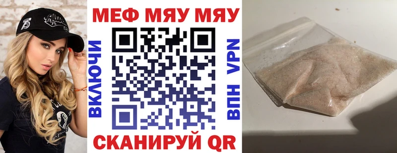 Мефедрон mephedrone Чебаркуль