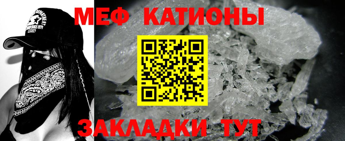 Меф мяу мяу кристаллы Чебаркуль