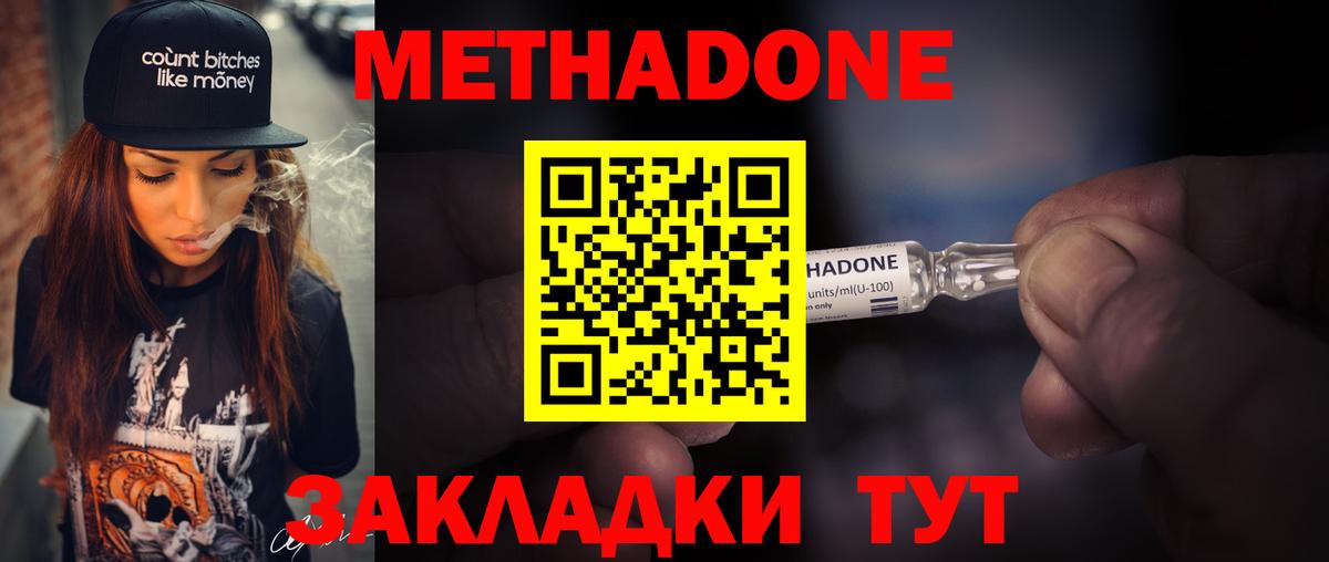 Чебаркуль  Метадон methadone  Вход с VPN 