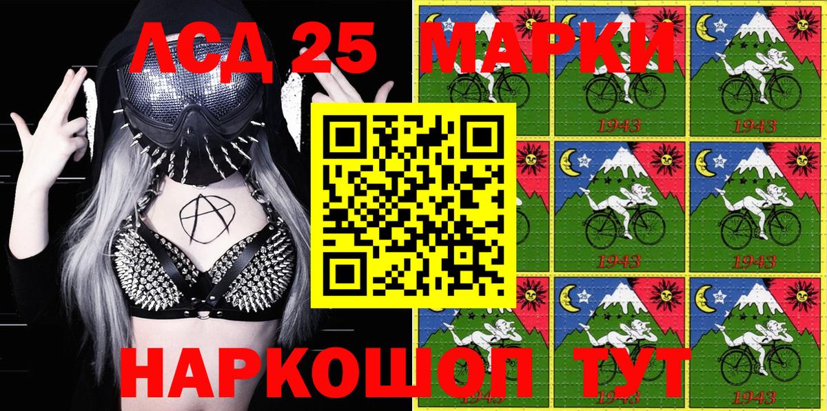 закладки  Марки 25I-NBOMe 1,5мг  Вход с VPN  Марки N-bome  Марки 25I-NBOMe 1,5мг  Чебаркуль 