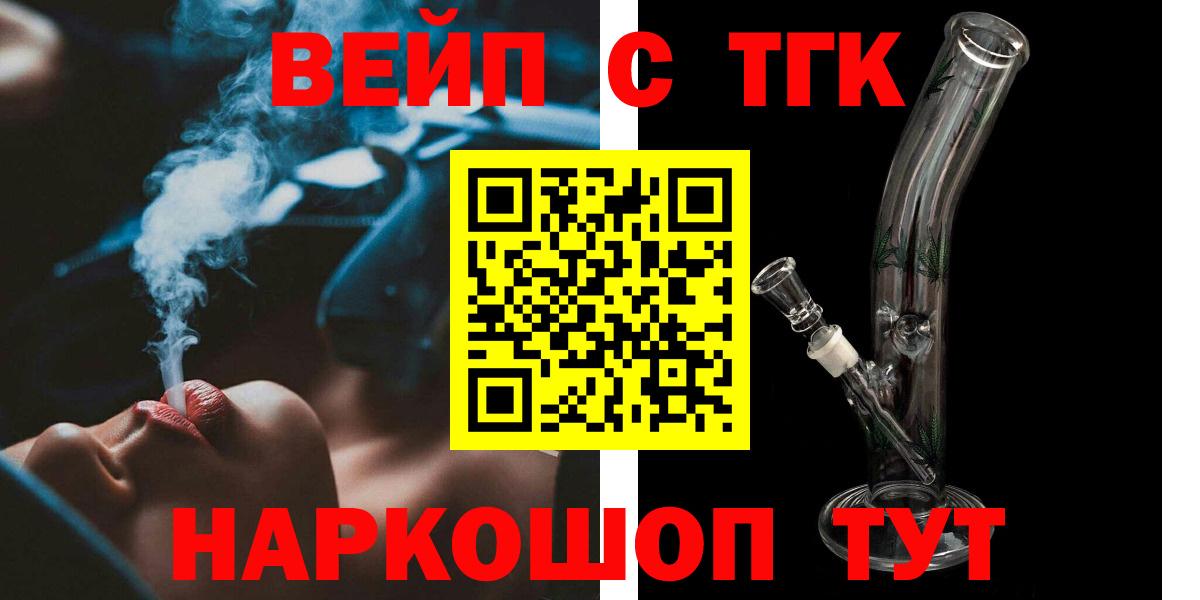 Чебаркуль  как найти   Вход с VPN  Дистиллят ТГК Wax 